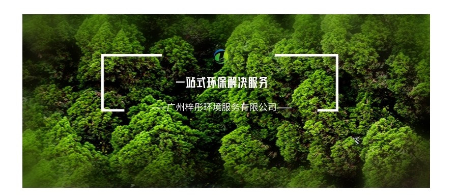 最新廢水排放標(biāo)準(zhǔn)