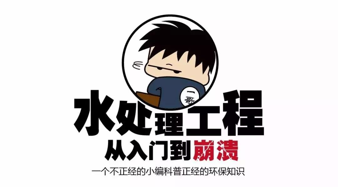污泥為什么會老化？