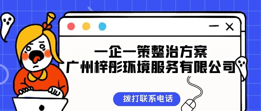 一企一策需要做什么？