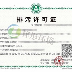 環(huán)保竣工驗(yàn)收